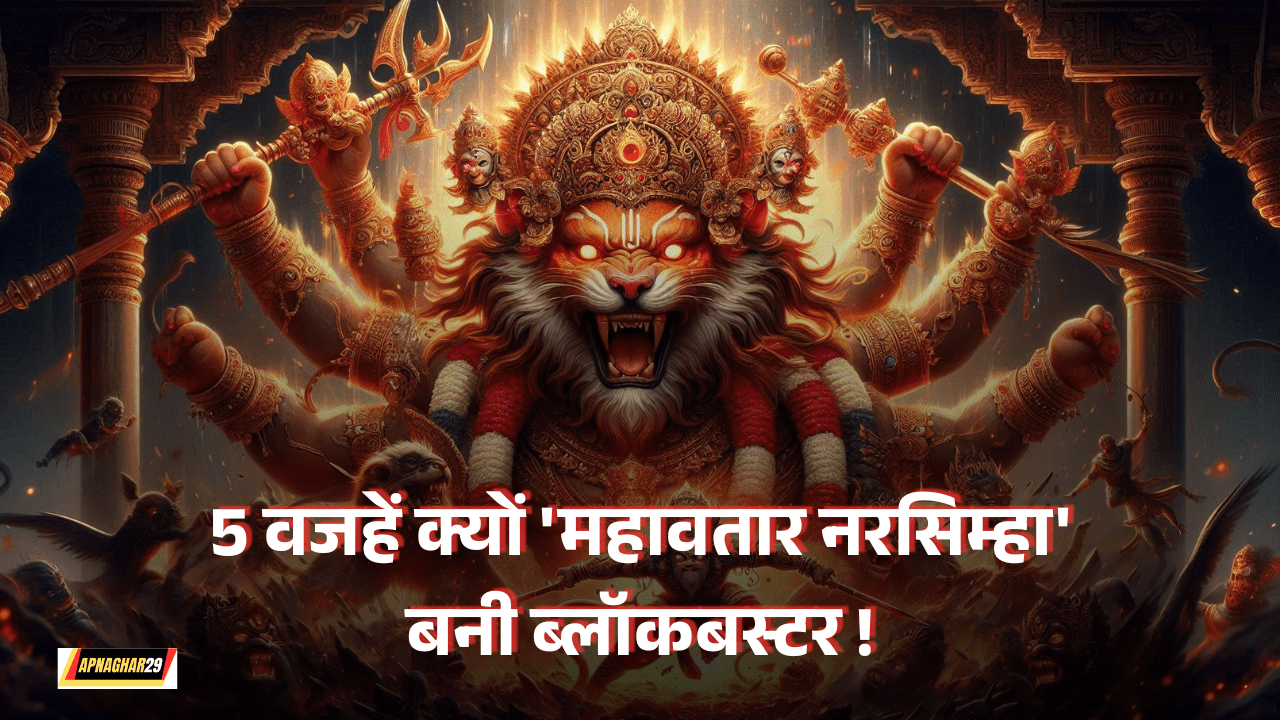 नरसिम्हा