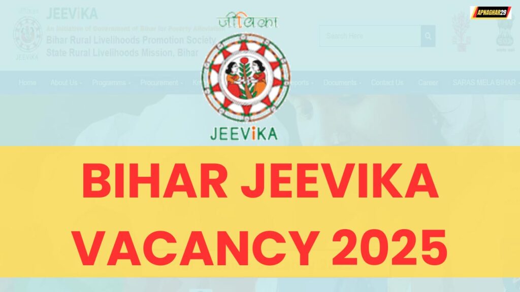 Bihar Jeevika Vacancy 2025