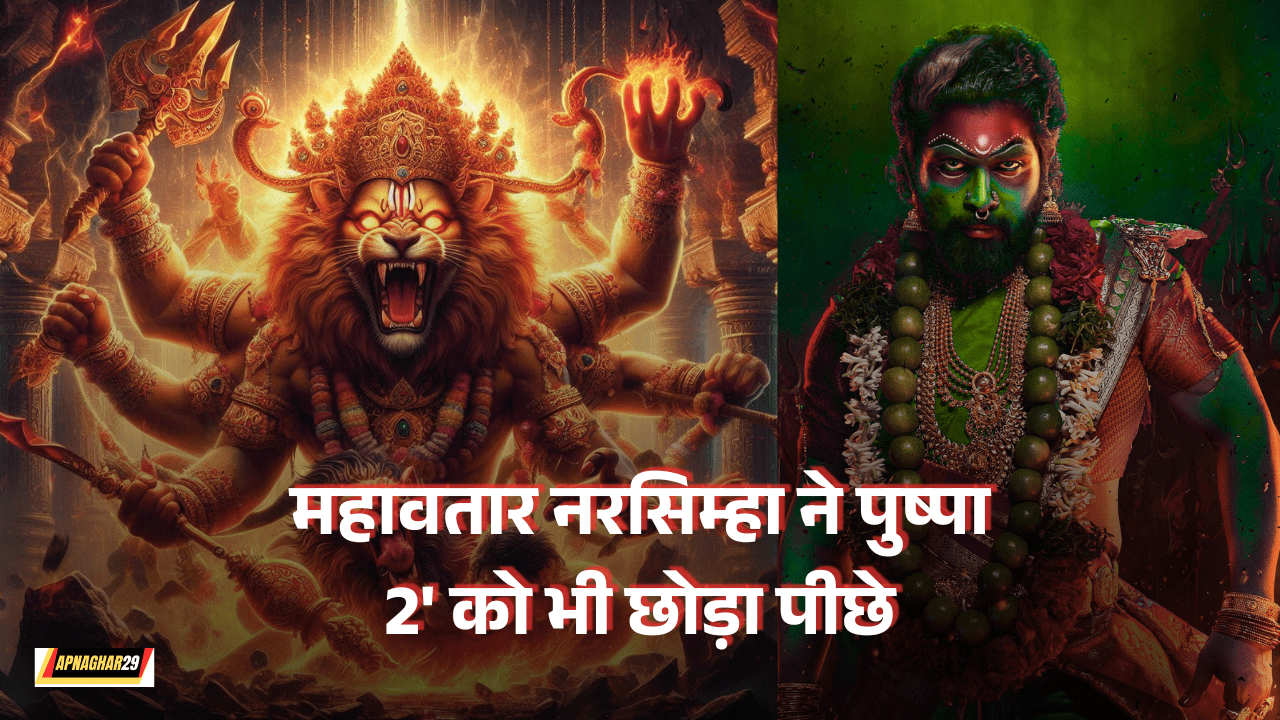 नरसिम्हा