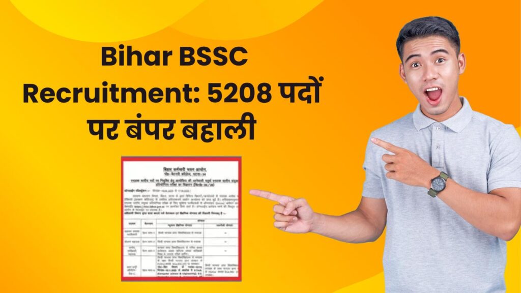BSSC Bharti 2025